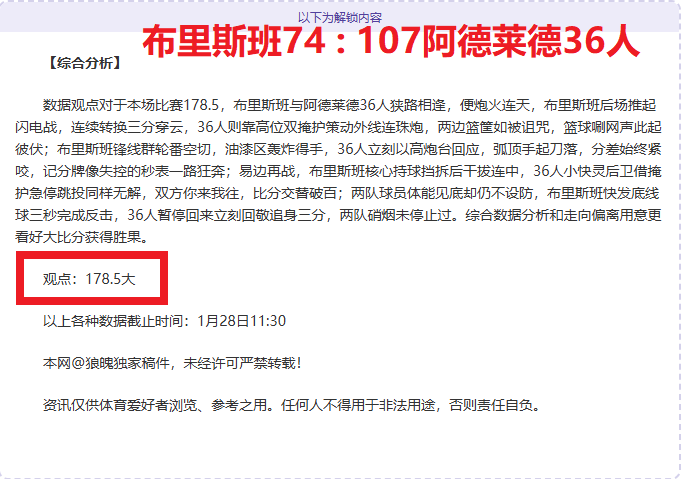 法甲第,摩纳哥零封,巴黎圣日耳,lewan乐玩体育,乐玩体育在线,乐玩体育官网,乐玩体育平台入口