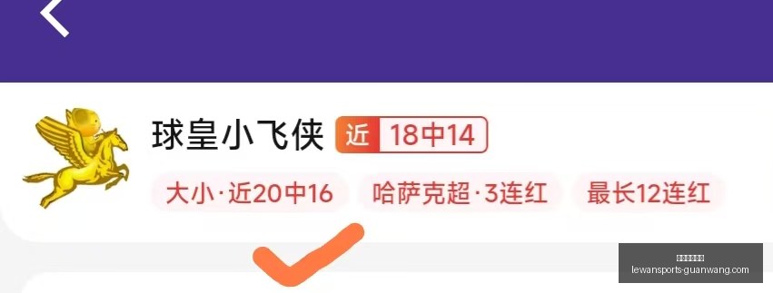 乐玩体育官,网乐玩,数据冲到,乐玩体育官网,乐玩App,乐玩直播,乐玩入口,乐玩娱乐