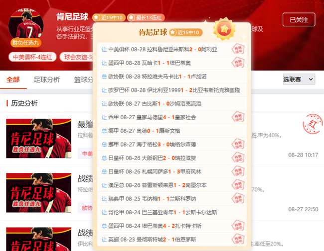 乐玩体育官网：妈妈追剧两年竟耗资22万，这些避雷点你了解吗