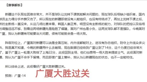 广州足球俱乐部与恒大足校校长王亚军被官方宣布免职