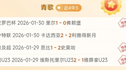 意媒称：35岁因莫比莱寻求转会，国际米兰考虑引进