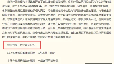 2026西甲焦点战前瞻：升班马德比赛看点